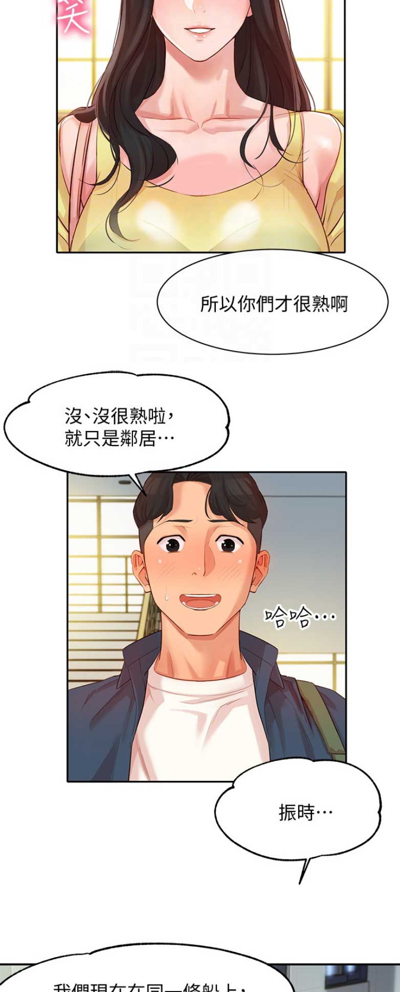 女神摄影师漫画,第12话1图