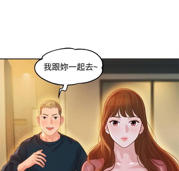 女神摄影师漫画,第50话1图