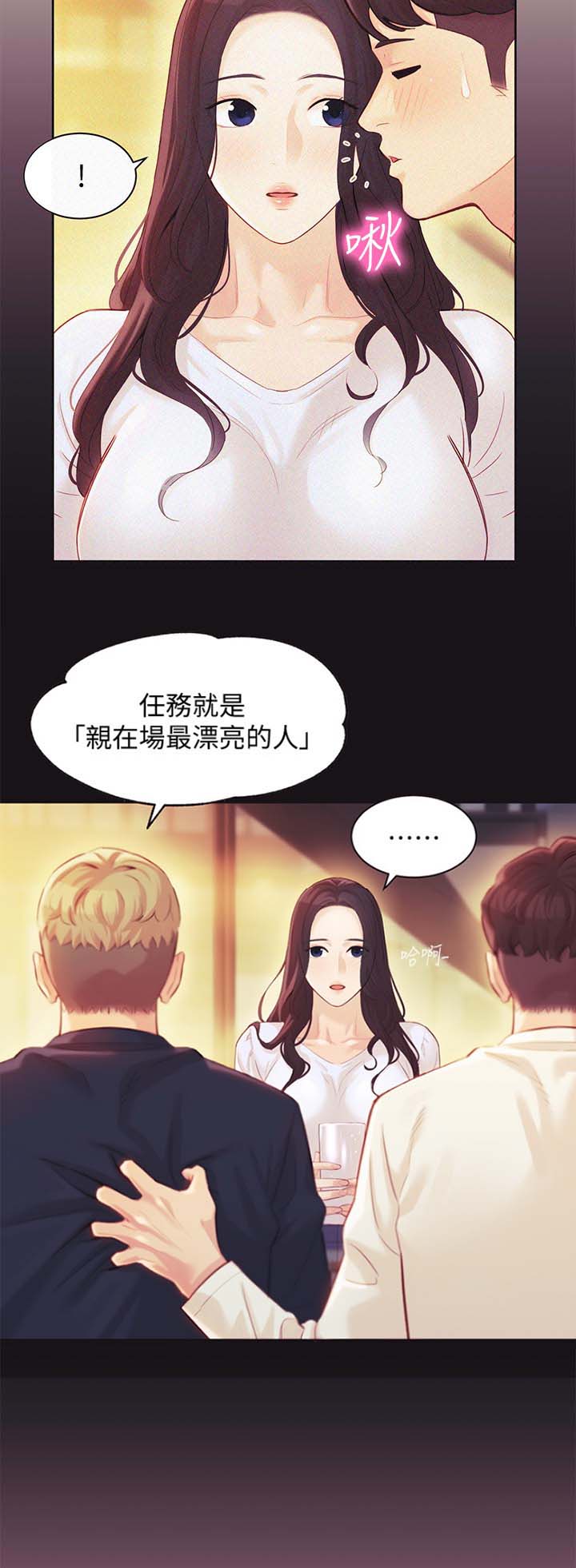 杨超越希腊女神摄影师漫画,第56话2图