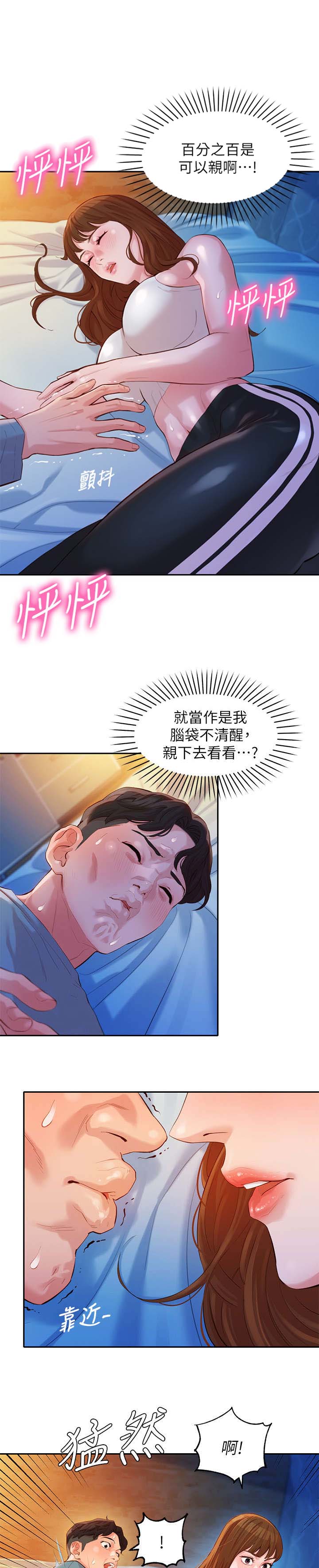 摄影师女神视频漫画,第37话1图