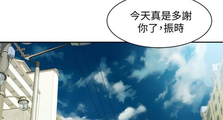 女神舍的管理员君在线观看漫画,第33话2图