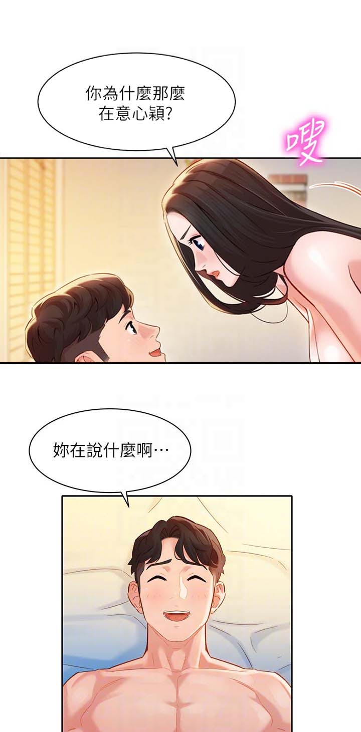 女摄影师相机漫画,第57话2图