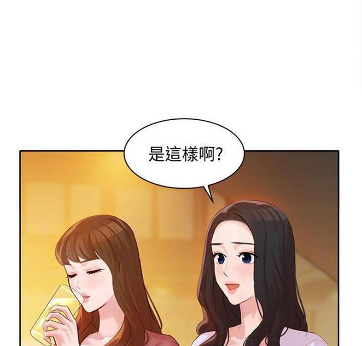 女神生日蛋糕图片大全新款漫画,第50话2图