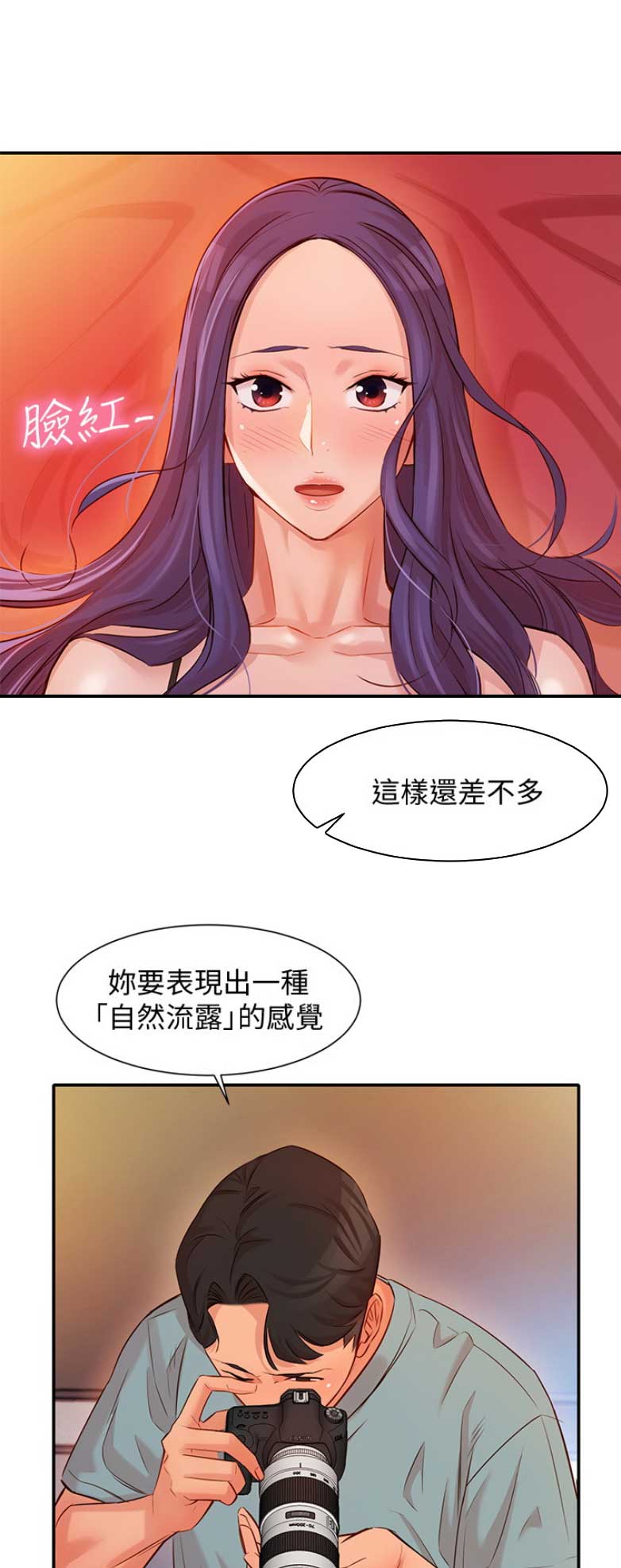 女神生日快乐经典短句漫画,第17话1图