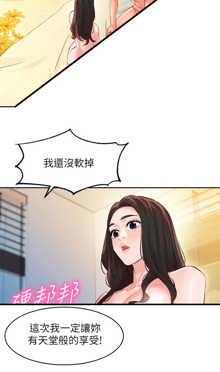 摄影师女神视频漫画,第54话2图