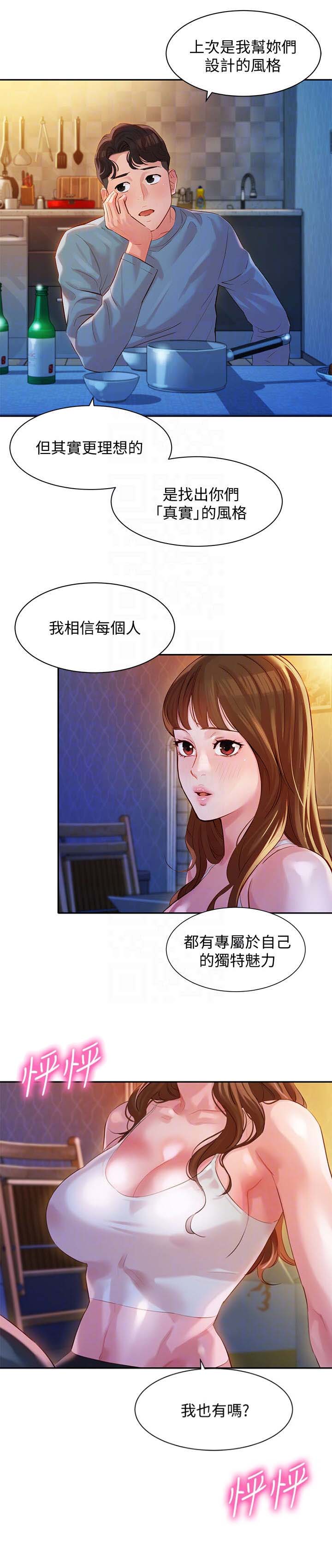 女神生日快乐经典短句漫画,第35话2图