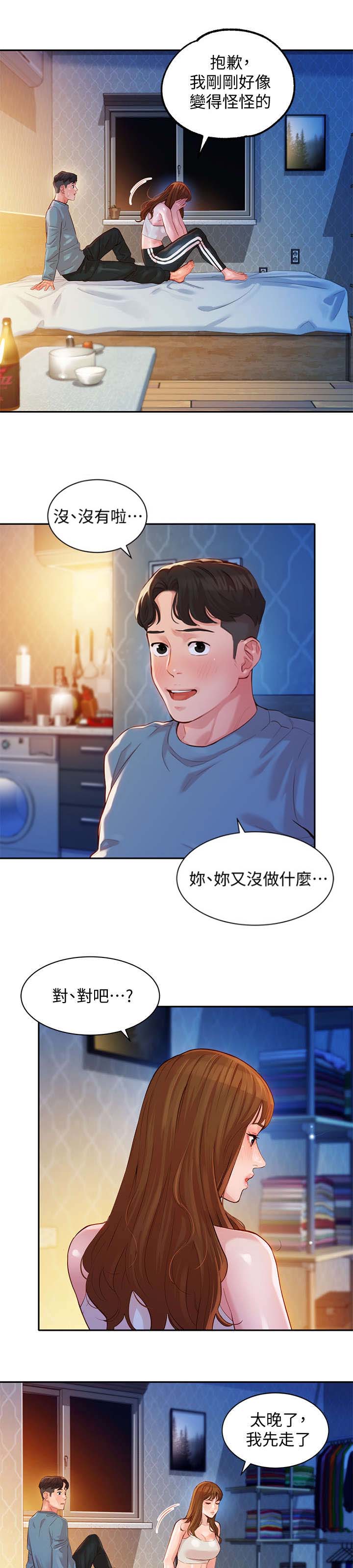 泉州簪花摄影师漫画,第37话1图