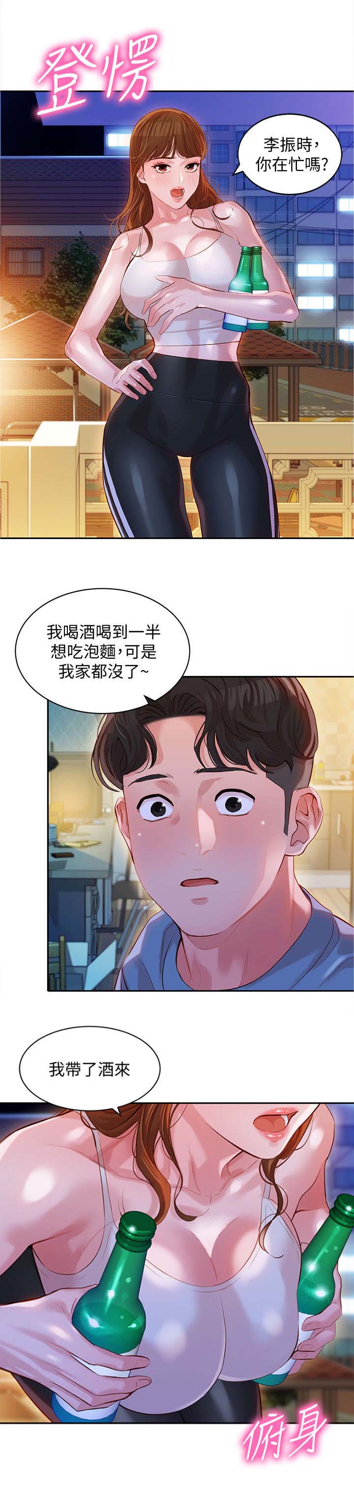 女神摄影师漫画,第34话2图