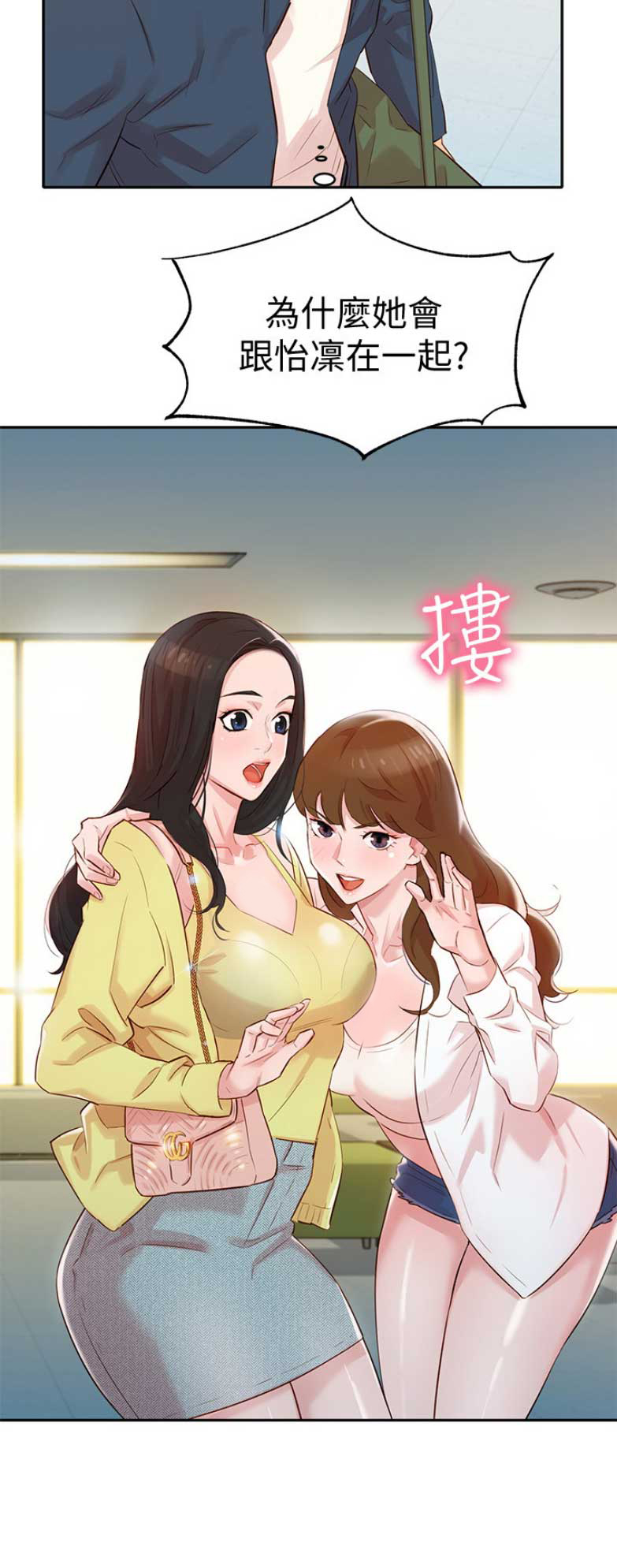 女神身体膨胀变胖的动画漫画,第11话1图