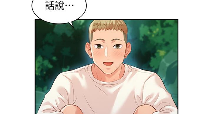 女神摄影师漫画,第48话2图