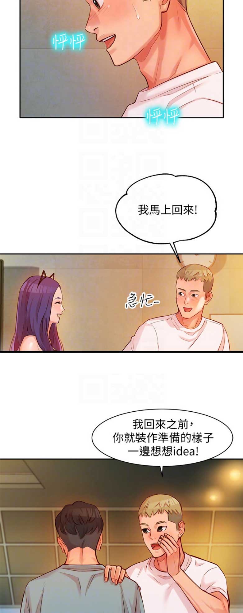 女神摄影师金牌经纪人漫画,第16话1图