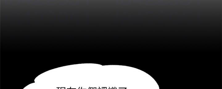 女神审核官粤语免费版完整漫画,第89话2图