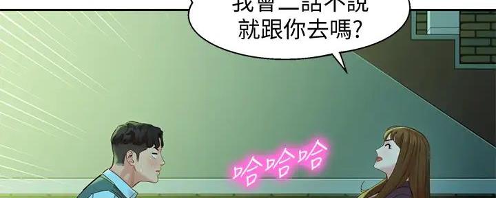 女神节是几月几号漫画,第117话1图