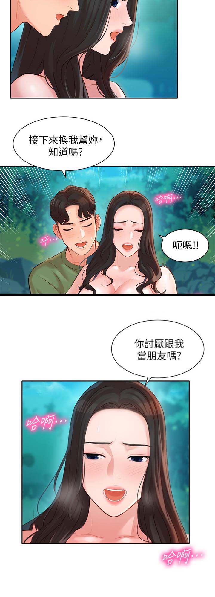 女神摄影师漫画,第46话1图