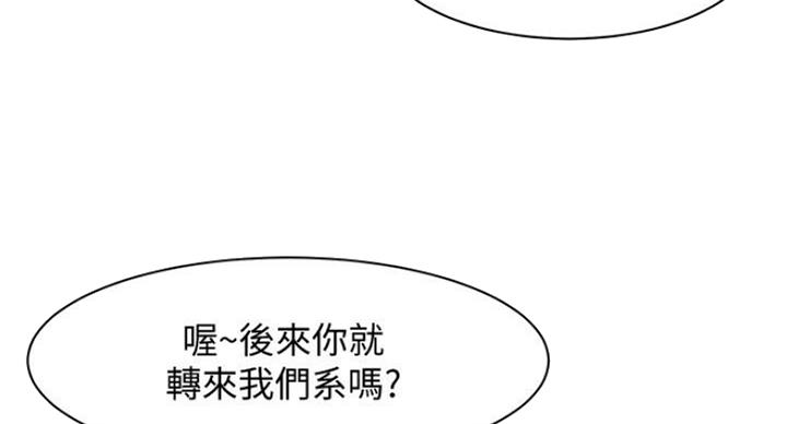 女摄影师壁纸漫画,第23话2图