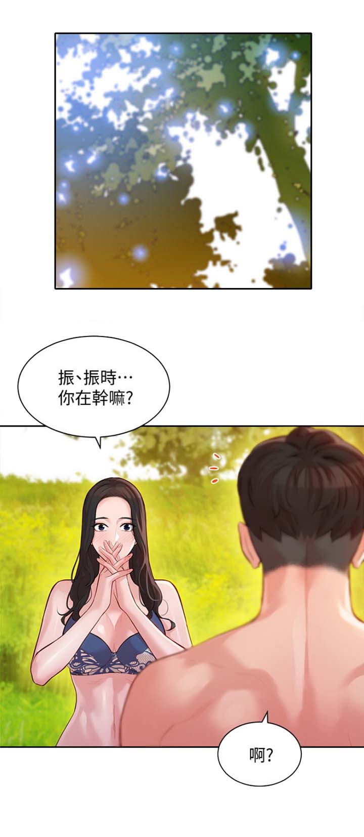 摄影师复活空间新作品女神吧漫画,第45话2图