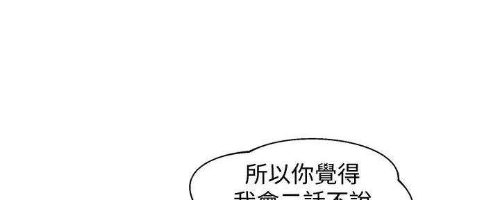 摄影师女神图片漫画,第117话2图