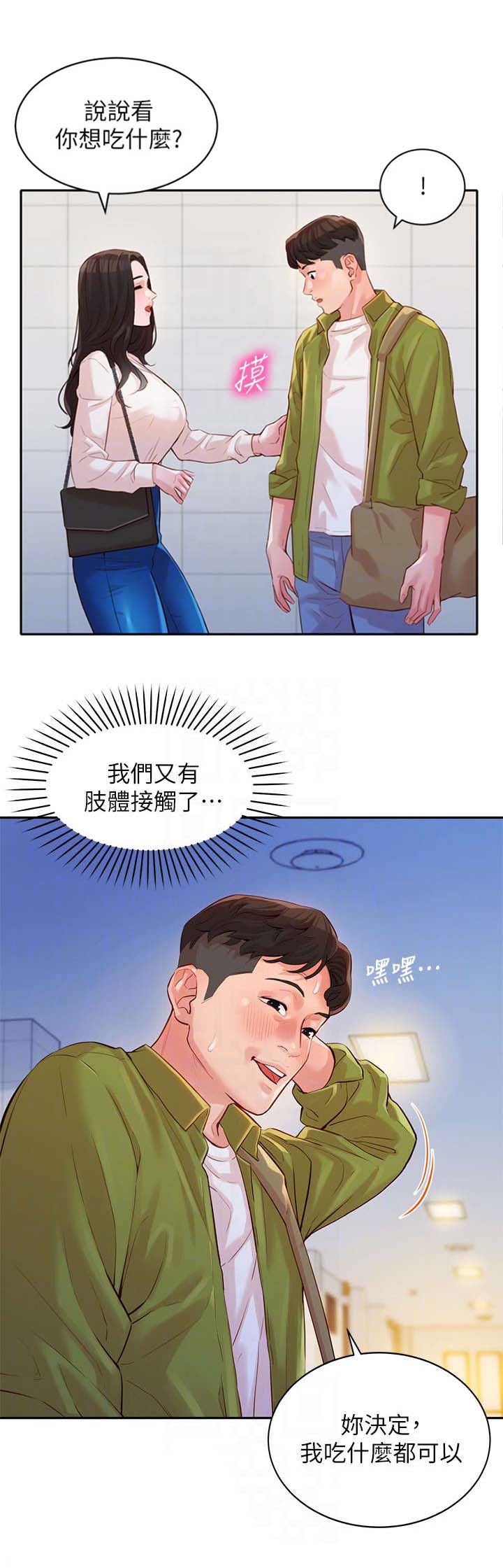 摄影大师作品女神annie漫画,第37话2图