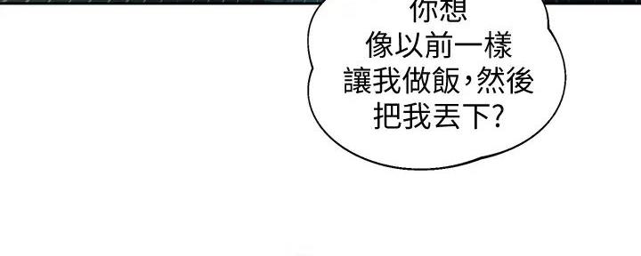 女神摄影笔记漫画,第117话2图