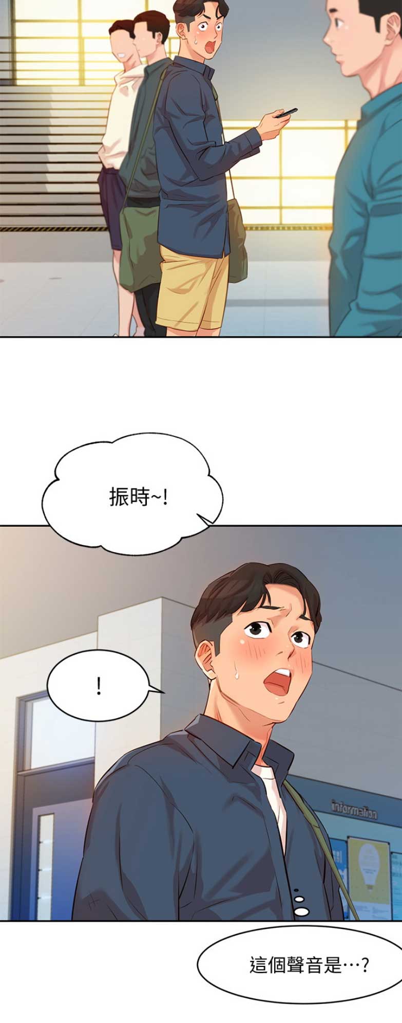 女神身体膨胀变胖的动画漫画,第11话1图