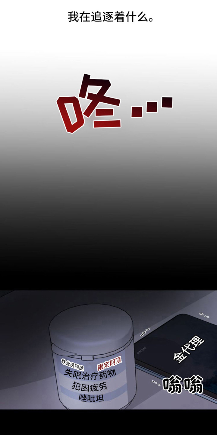 周六的主人百度网盘漫画,第5章：条件1图