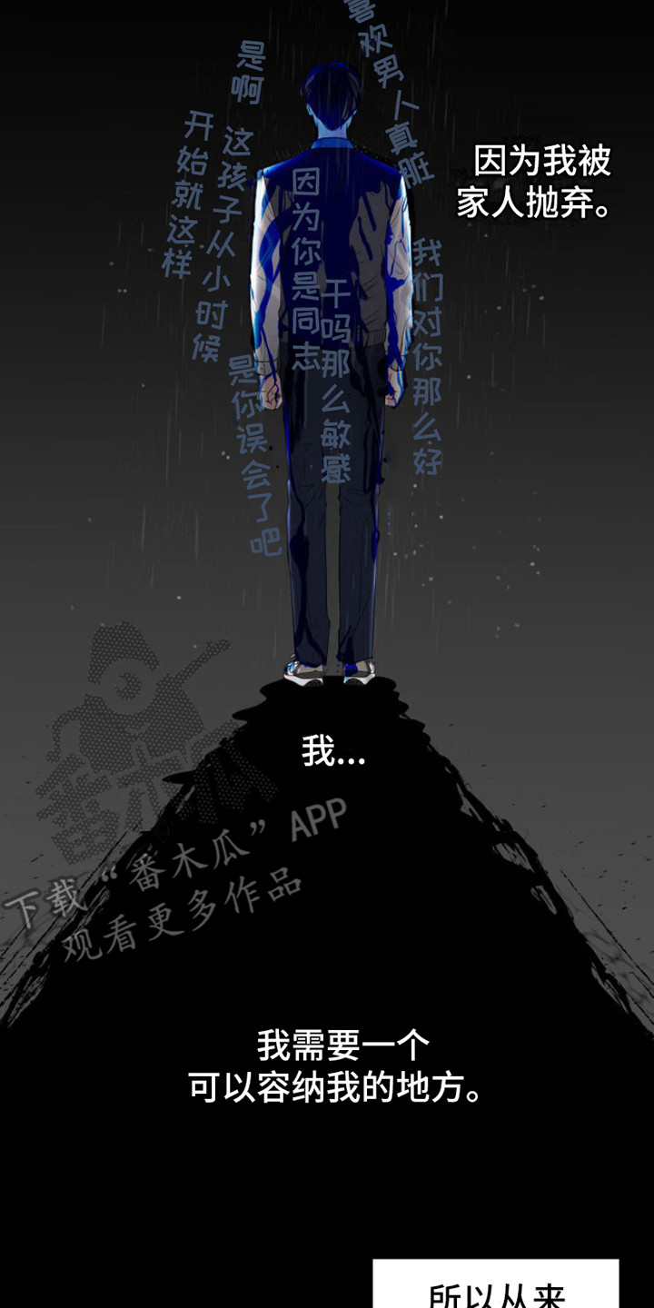 周六的主人漫画,第5章：条件1图