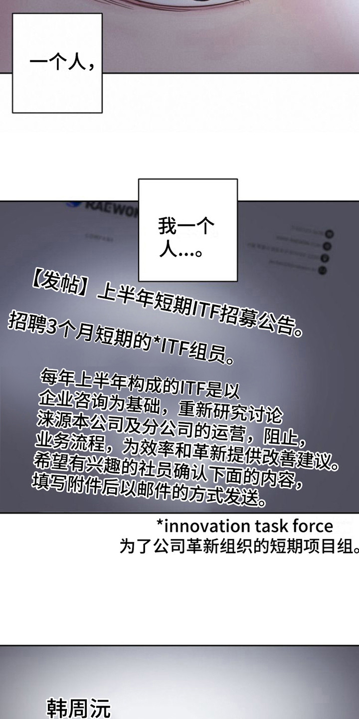 周六的主人百度网盘漫画,第2章：救命稻草1图