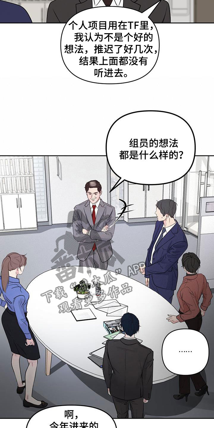 周六的主人漫画,第27章：更困难的事2图