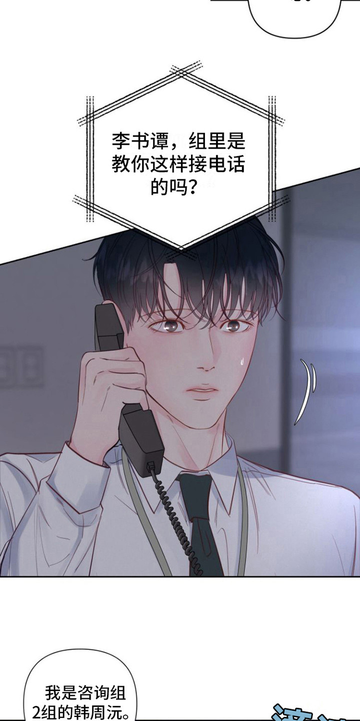 周六的主人百度网盘漫画,第4章：纠结1图