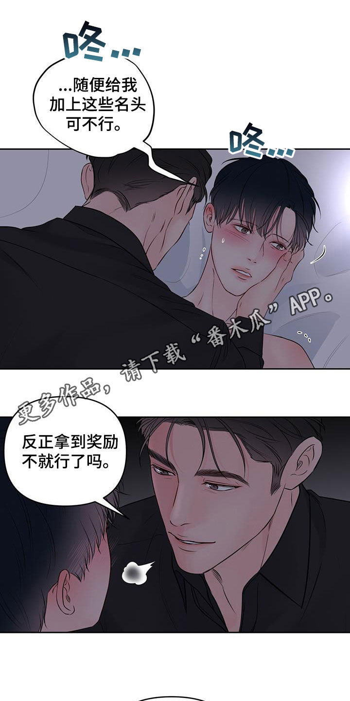 周六的主人漫画免费阅读下拉式漫画,第31章：辩解1图