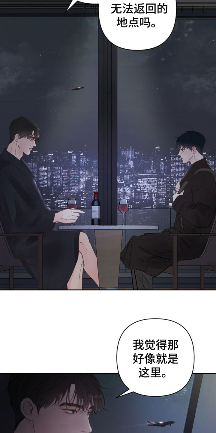 周六的主人漫画,第6章：巧妙的话术2图