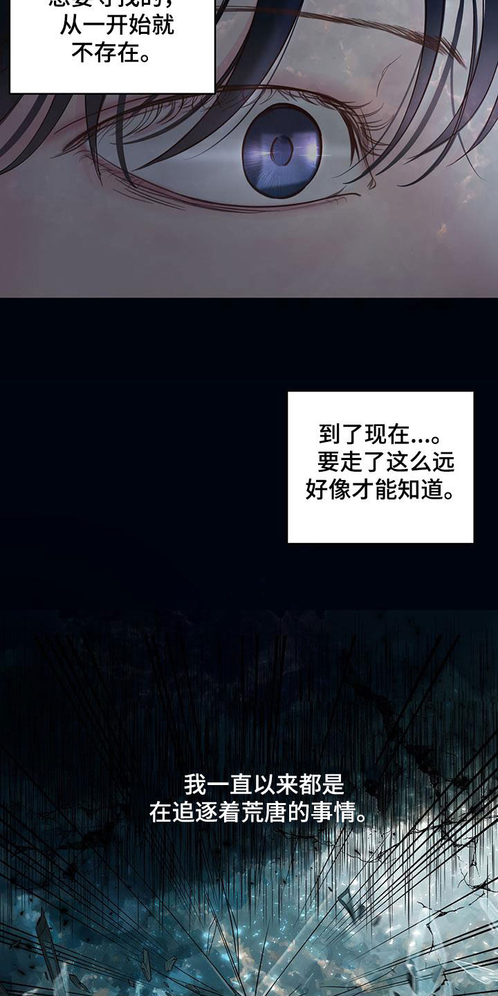 周六的主人漫画,第15章：发烧2图