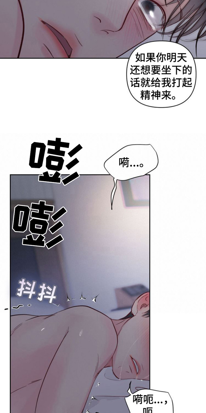 周六的主人漫画,第13章：红苹果2图