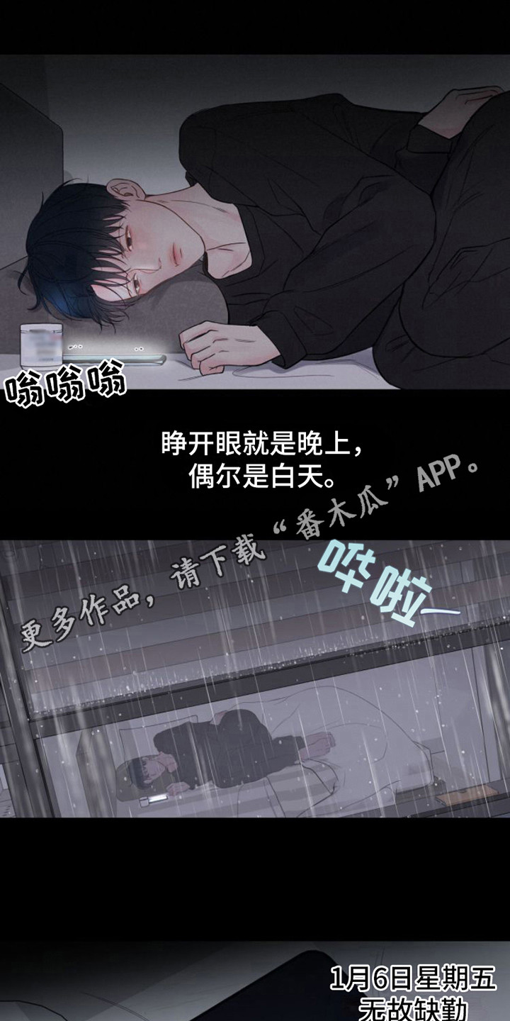 周六的主人百度网盘漫画,第5章：条件2图
