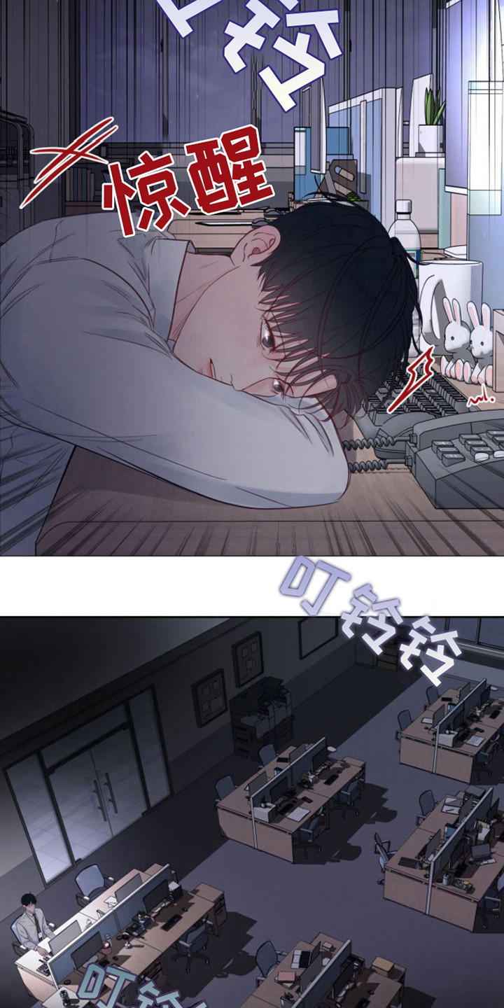 周六的主人百度网盘漫画,第4章：纠结1图
