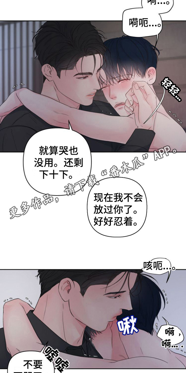 周六的主人漫画,第14章：忘记数数1图