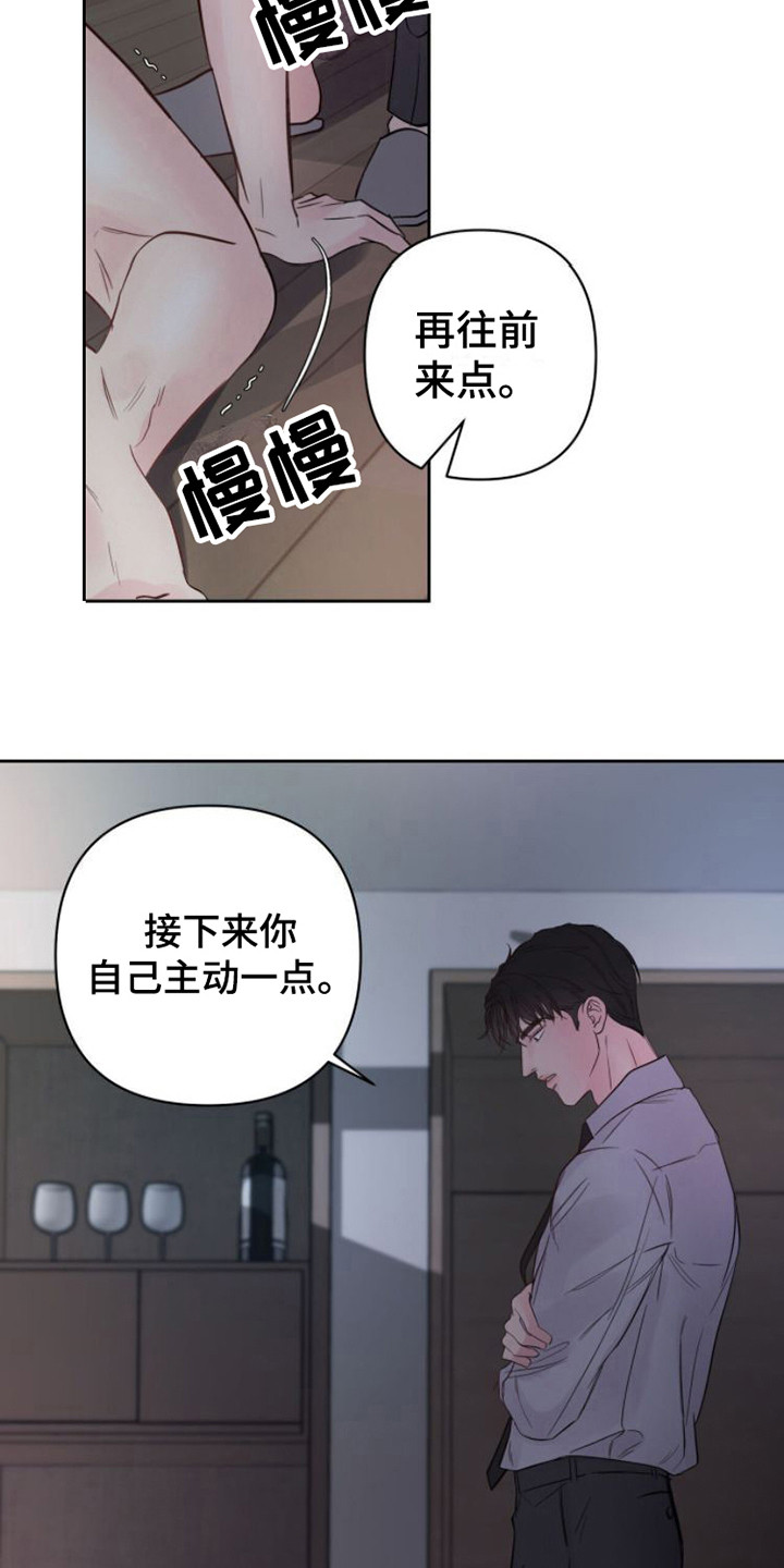 周六的主人原著是漫画还是小说漫画,第7章：共犯1图
