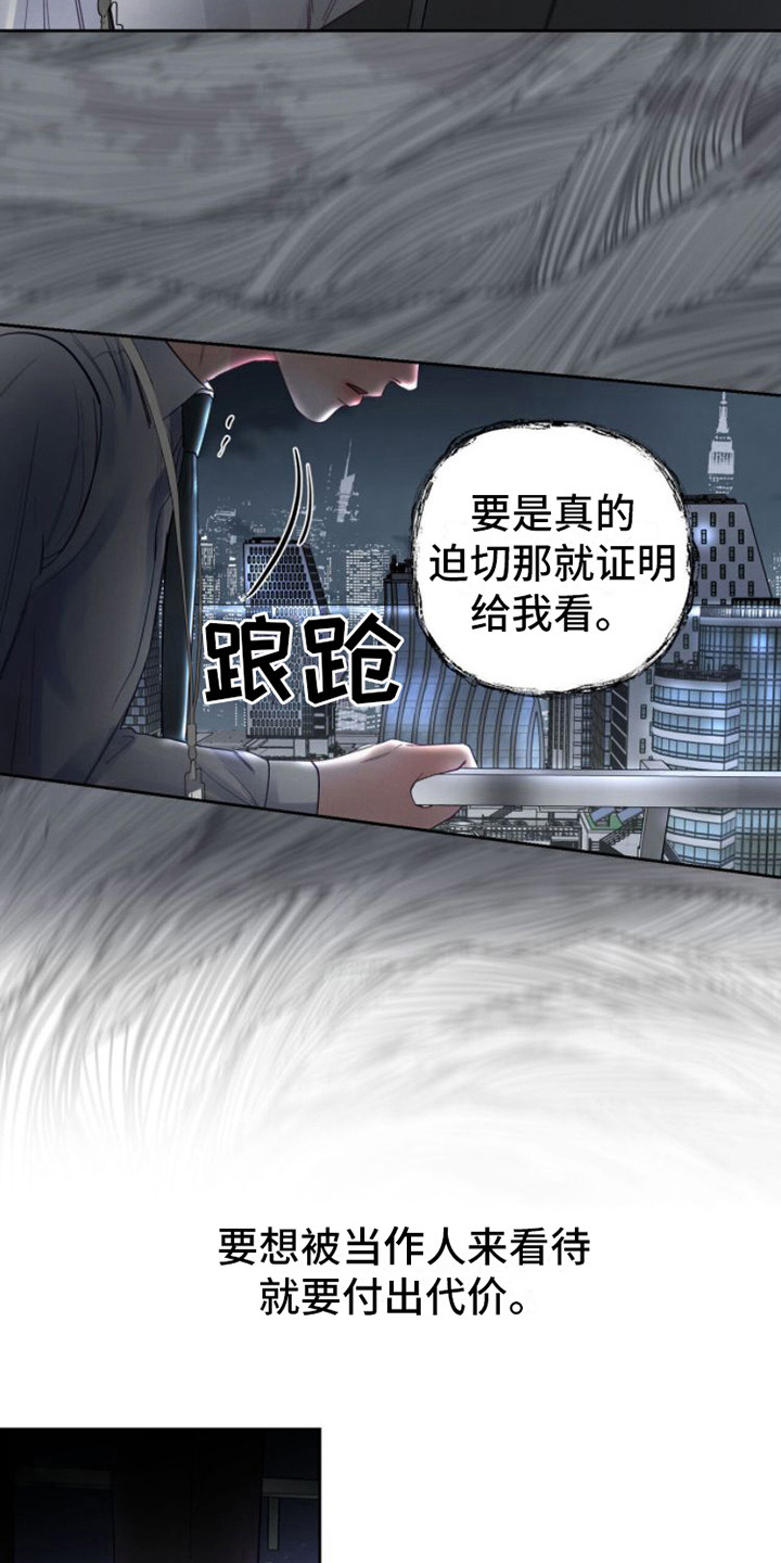 周六的主人百度网盘漫画,第5章：条件1图
