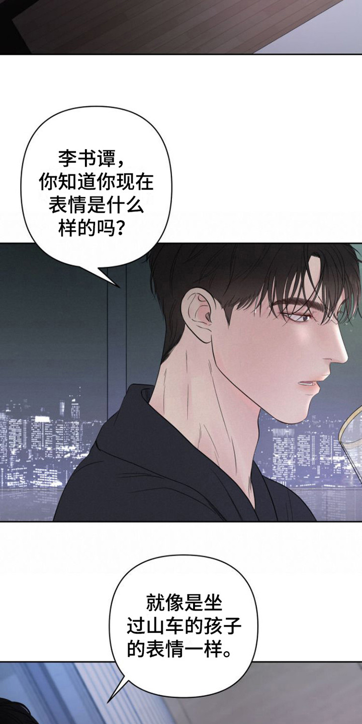 周六的主人漫画,第6章：巧妙的话术1图