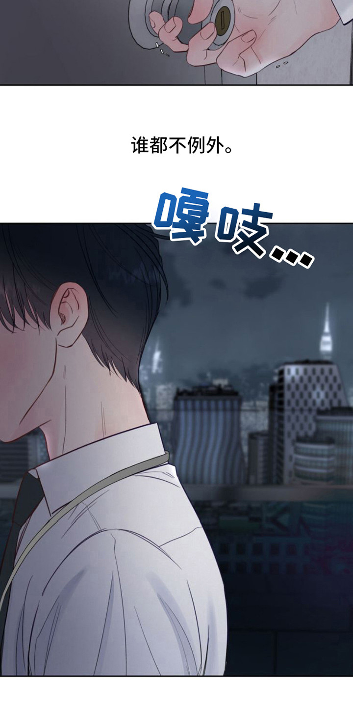 周六的主人百度网盘漫画,第5章：条件2图