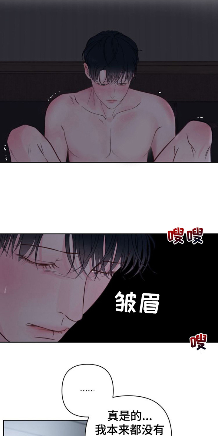 周六的主人漫画,第7章：共犯1图