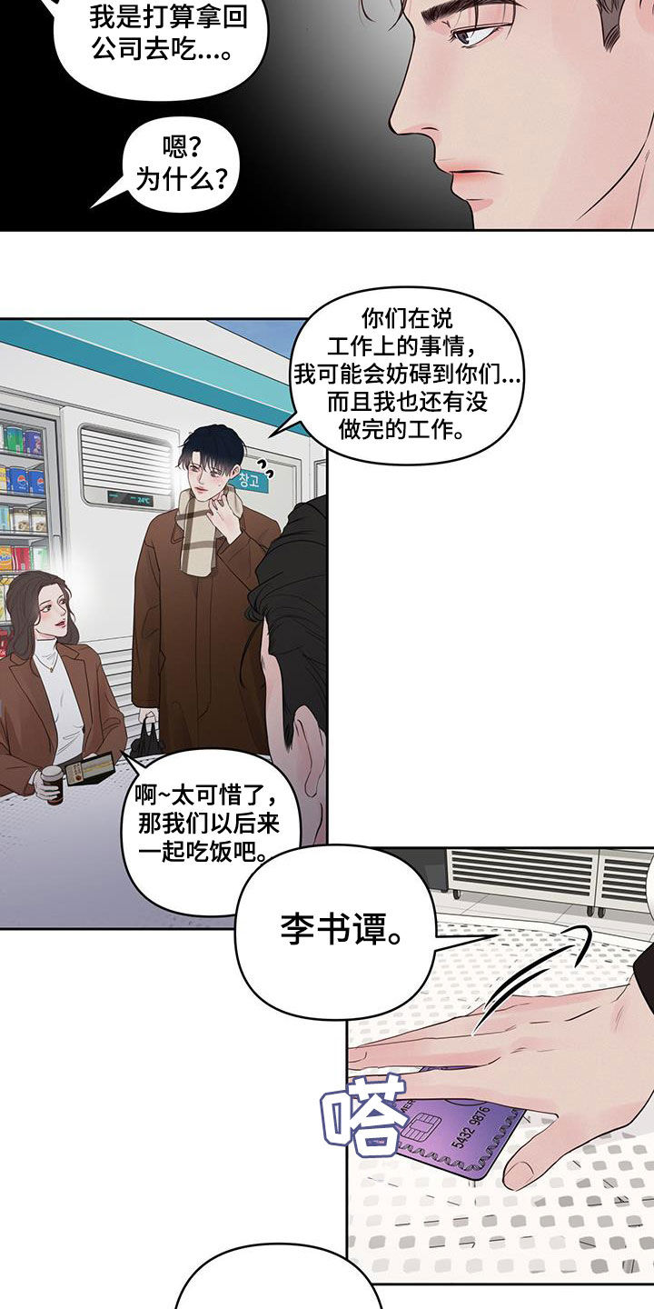 周六的主人漫画,第22章：我等您2图