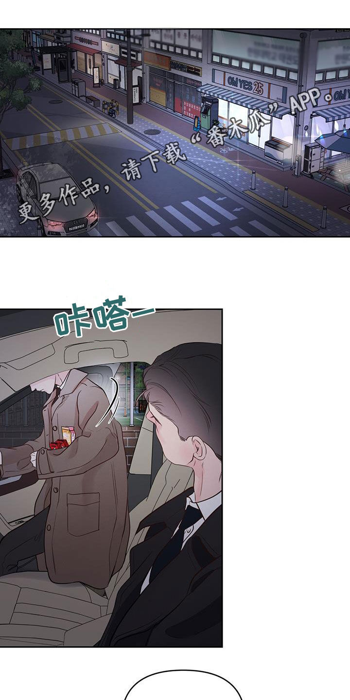 周六的主人韩漫叫什么啊漫画,第26章：第一次接吻1图