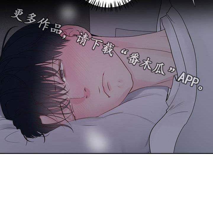 周六的主人百度网盘漫画,第15章：发烧2图