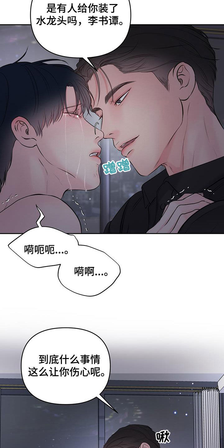 周六的主人漫画,第30章：奖励1图