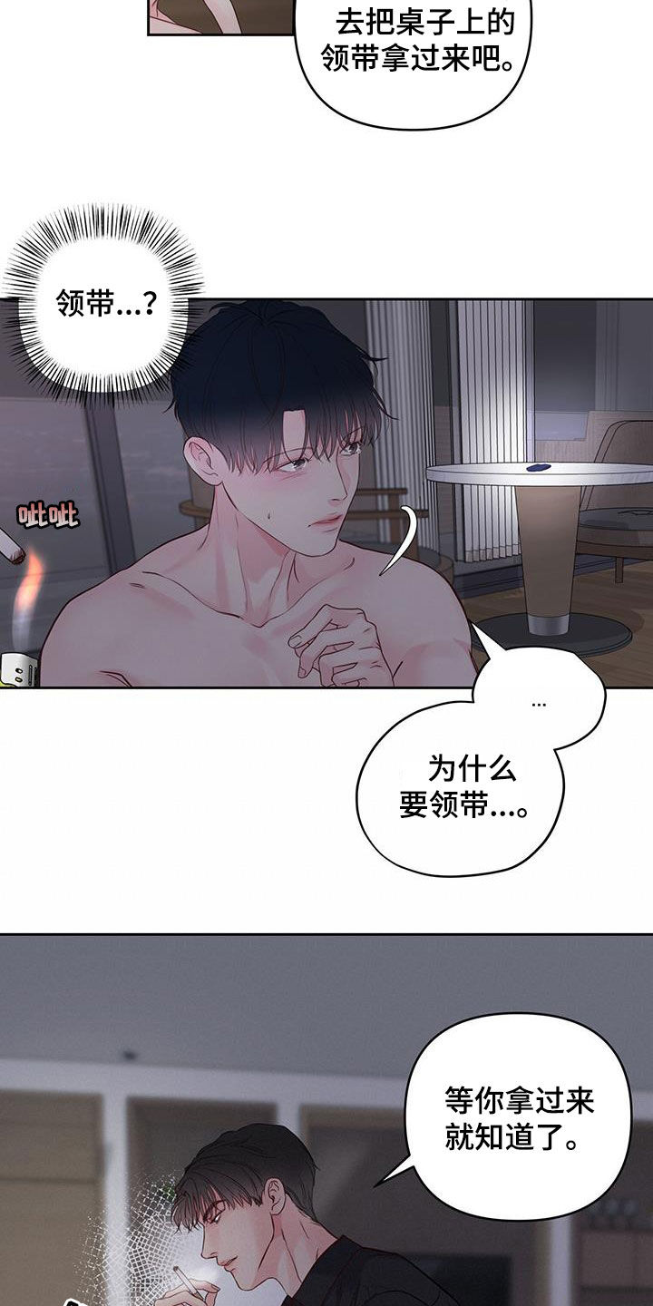 周六的主人百度网盘漫画,第23章：夜晚1图