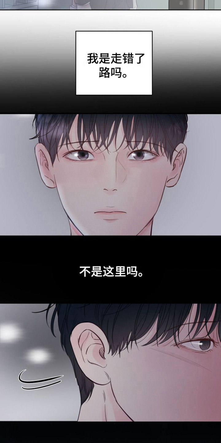 周六的主人百度网盘漫画,第3章：不近人情2图