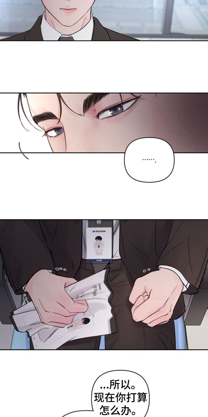 周六的主人百度网盘漫画,第3章：不近人情1图