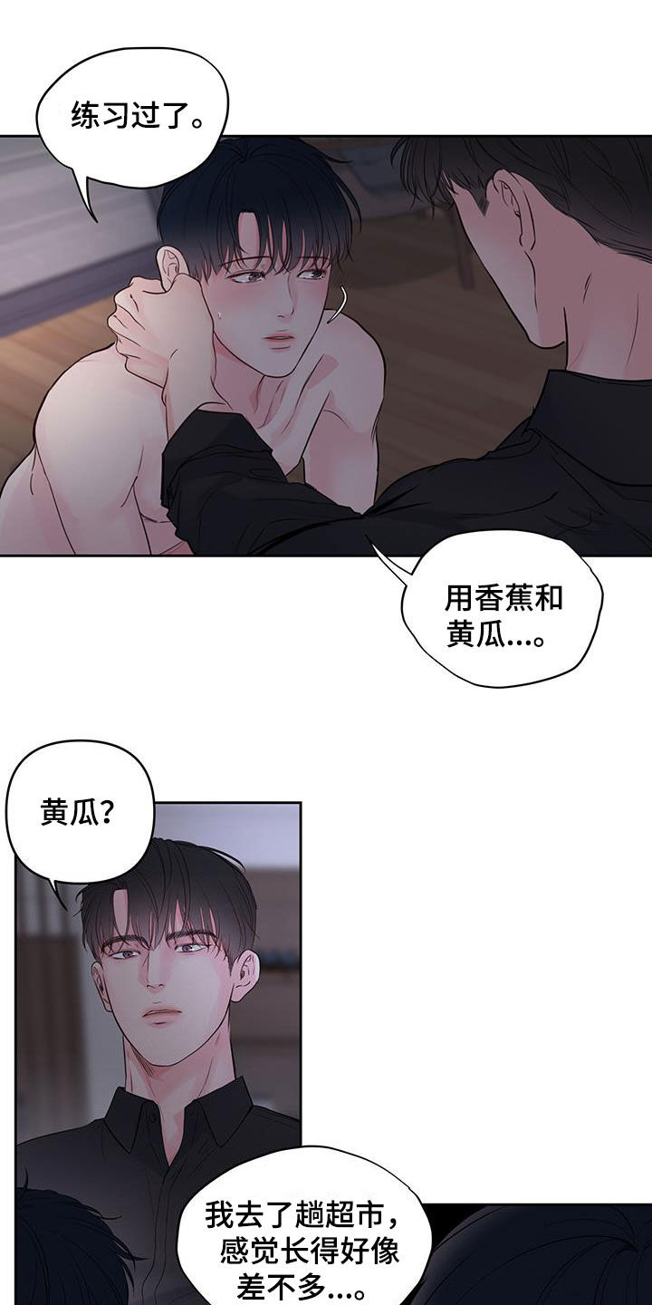 周六的主人百度网盘漫画,第23章：夜晚1图