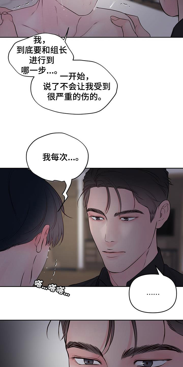 周六的主人原著是漫画还是小说漫画,第30章：奖励2图
